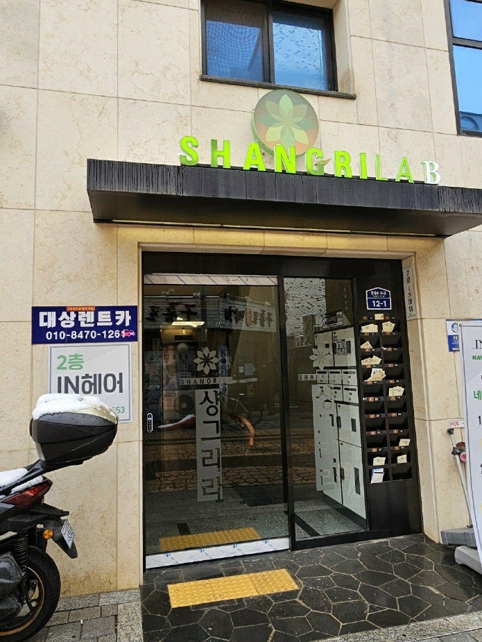 서울특별시 은평구 불광동 281-110 샹그리라 비동 11층1102호 오피스텔 경매 사진 35