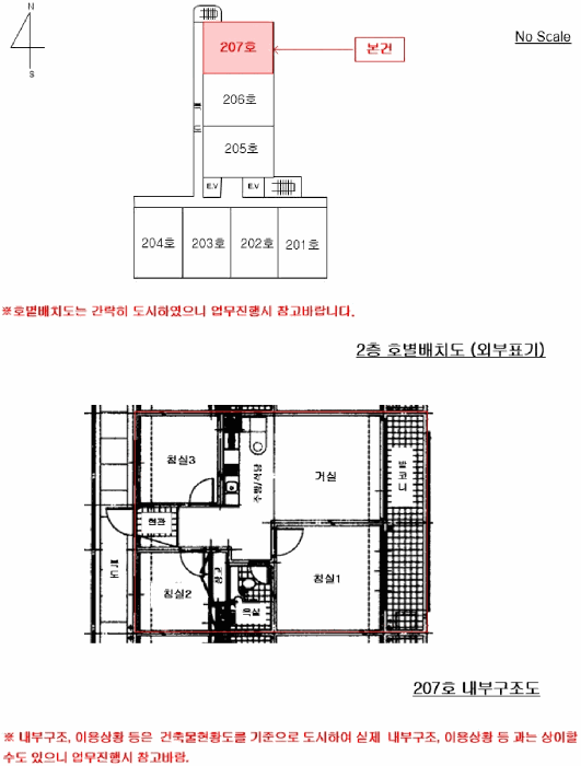 서울특별시 은평구 응암동 742-3 남청파인힐아파트 101동 2층207호 외 3필지 아파트 경매 사진 22