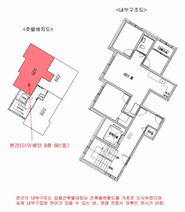 서울특별시 은평구 응암동 120-7 더어베인 6층601호 외 1필지 오피스텔(주거) 경매 사진 11