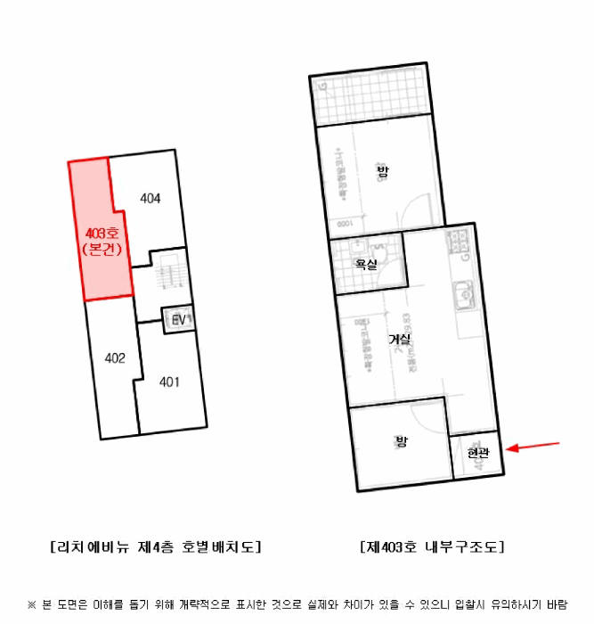 서울특별시 은평구 역촌동 24-5 리치에비뉴 4층403호 외 1필지 다세대주택 경매 사진 14