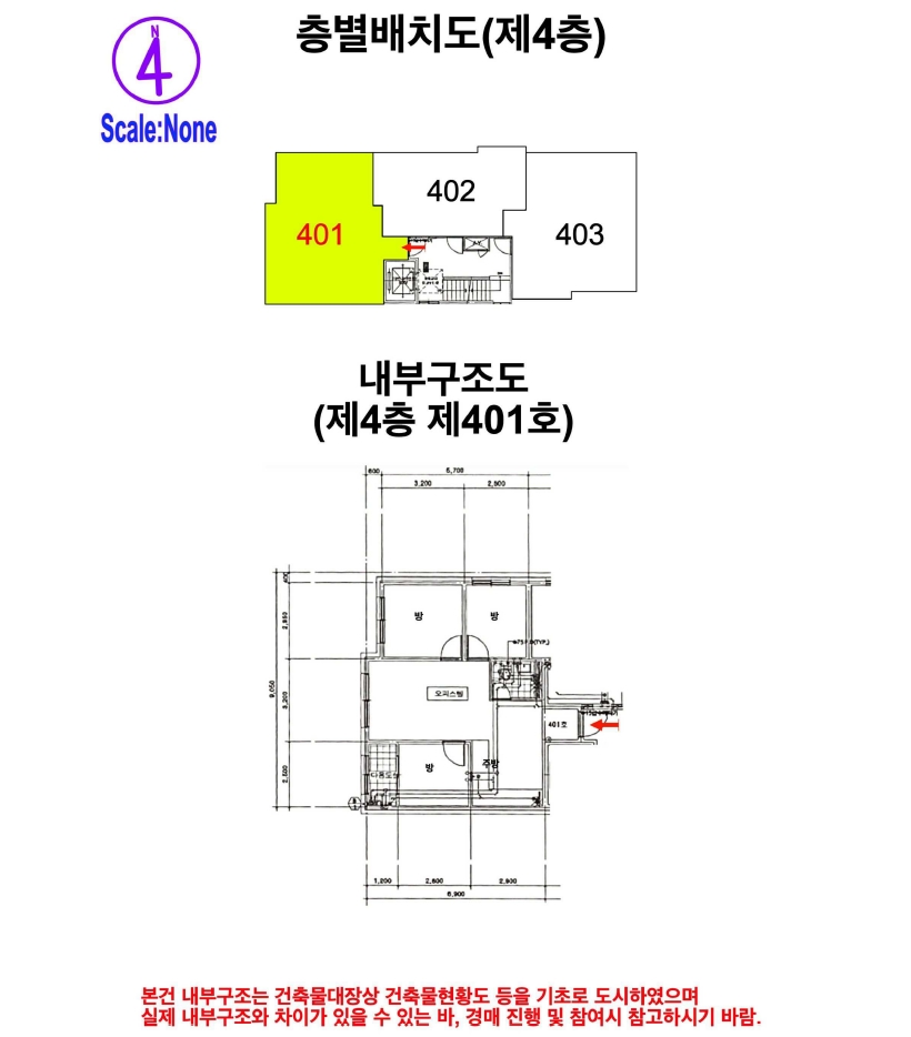 서울특별시 은평구 신사동 20-29 명진하이빌 4층401호 외 1필지 오피스텔(주거) 경매 사진 13