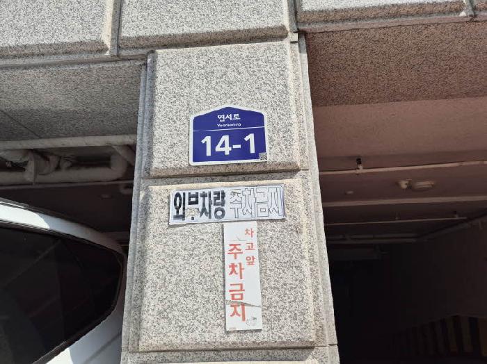 서울특별시 은평구 역촌동 44-23 거성리젠시아파트 3층302호 외 1필지 아파트 경매 사진 1