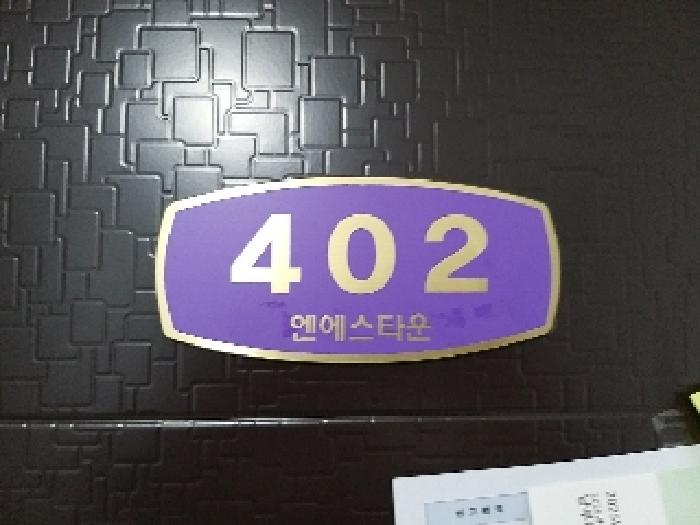서울특별시 강서구 화곡동 368-32 엔에스타운 제4층 제402호 외 5필지 오피스텔(주거) 경매 사진 3