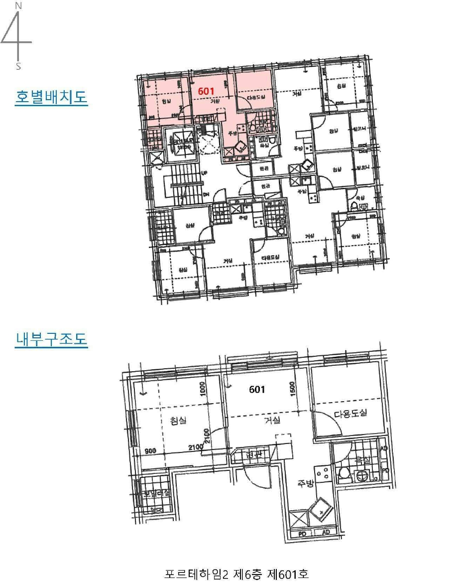 서울특별시 강서구 화곡동 421-21 포르테하임2 제6층 제601호 다세대(빌라) 경매 사진 20