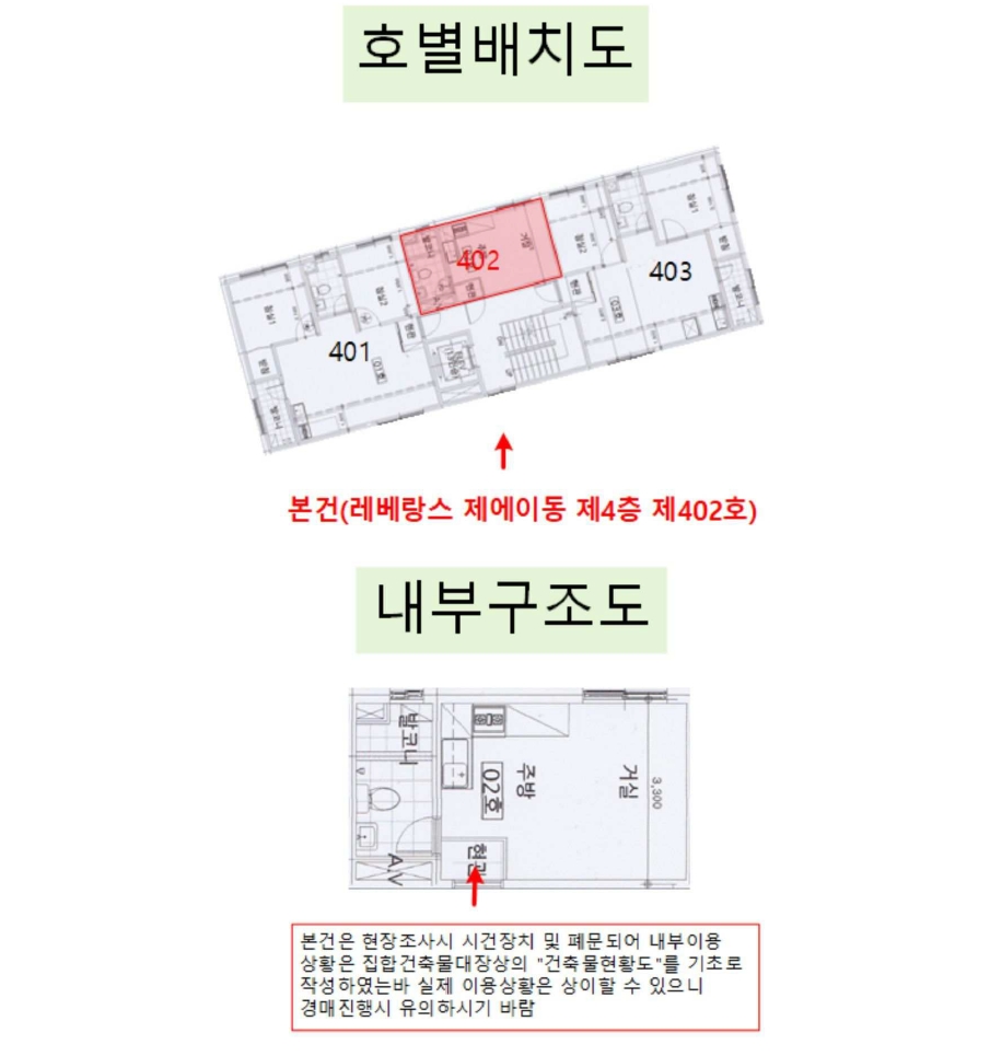 서울특별시 양천구 신월동 513-7 레베랑스 제에이동 제4층 제402호 외 2필지 다세대주택 경매 사진 14