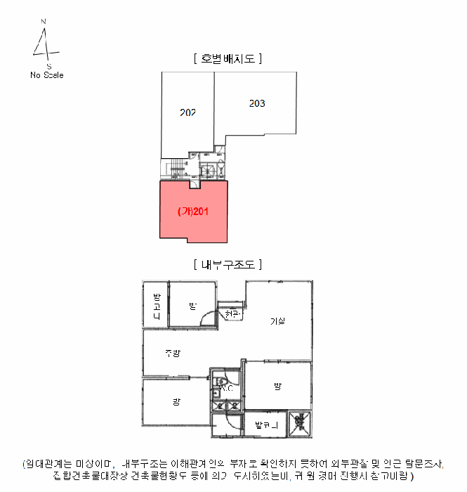 서울특별시 강서구 방화동 482-4 보람홈타운 제2층 제201호 외 4필지 도시형생활주택 경매 사진 9