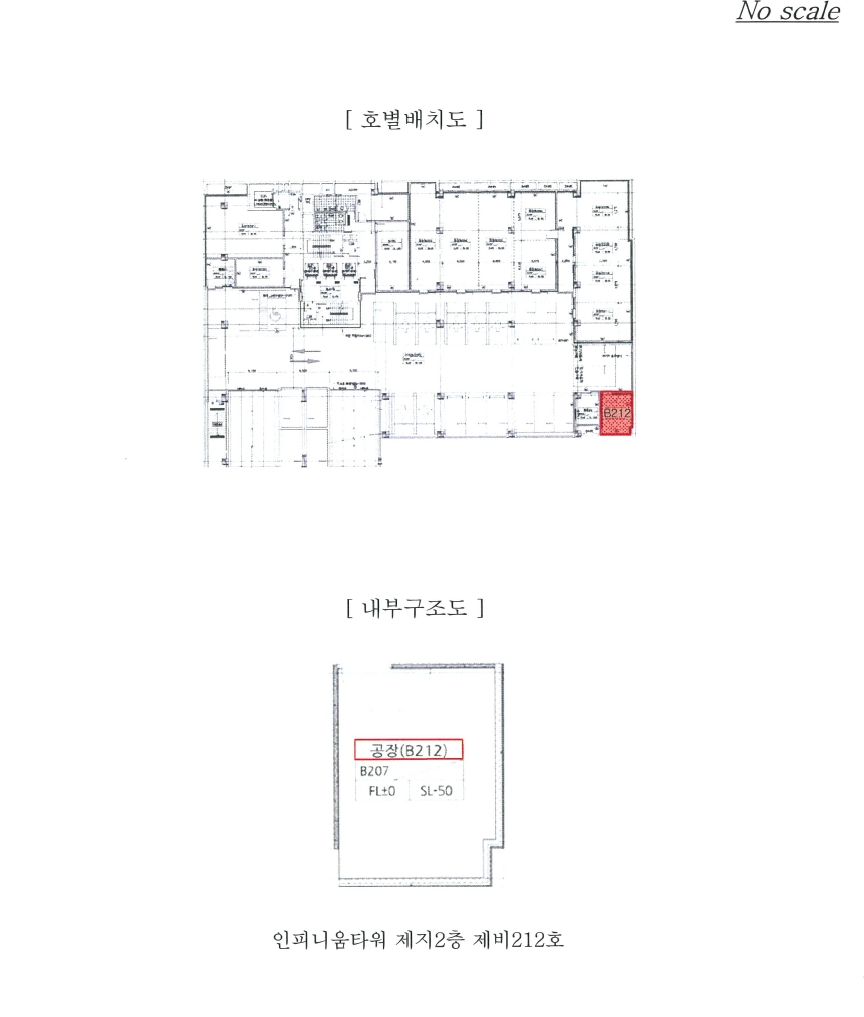 서울특별시 금천구 시흥동 991-5 인피니움타워 제지2층 제비212호 외 3필지 지식산업센터 경매 사진 11