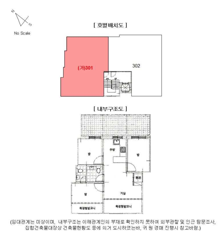 서울특별시 구로구 개봉동 312-41 다원리치빌4차 제에이동 제3층 제301호 외 2필지 도시형생활주택 경매 사진 9