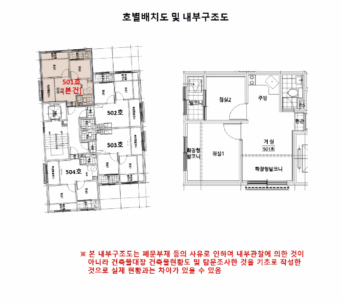 서울특별시 강서구 화곡동 894-12 제5층 제501호 아파트 경매 사진 24