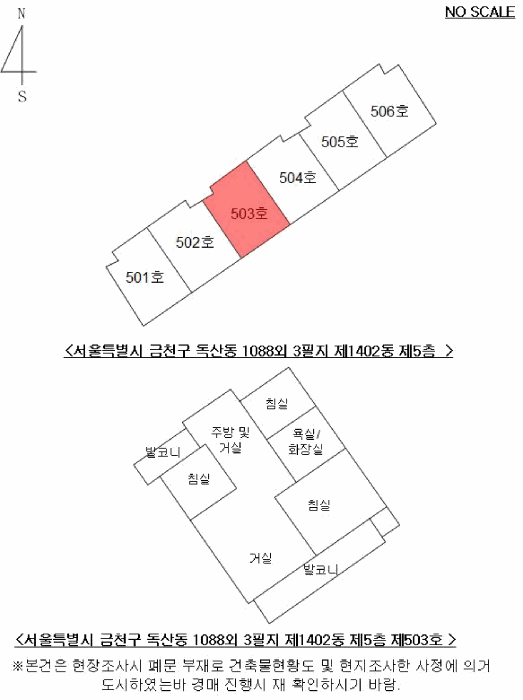 서울특별시 금천구 독산동 1088 제1402동 제5층 제503호 외 3필지 아파트 경매 사진 11