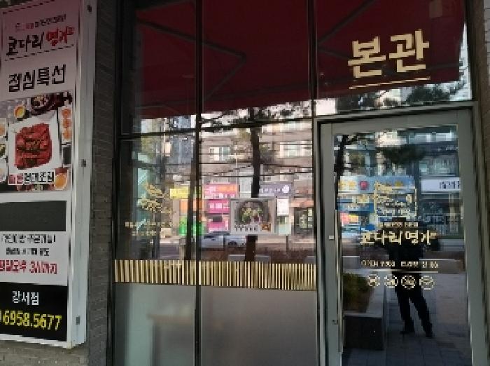 서울특별시 강서구 등촌동 629-1 가양역더리브아너비즈타워 제1층 제114호 근린상가 경매 사진 12
