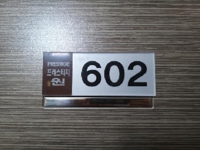 서울특별시 강서구 화곡동 814-19 프레스티지원 제6층 제602호 외 1필지 다세대주택 경매 사진 3