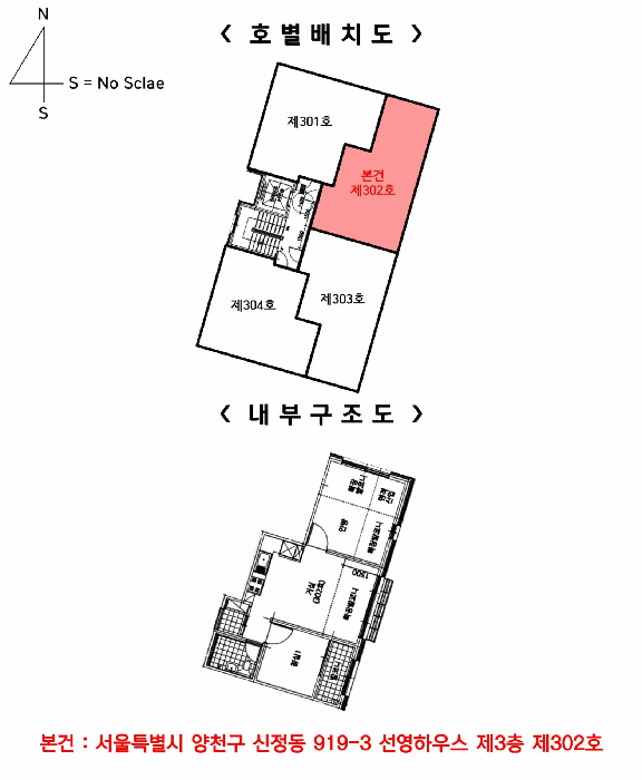 서울 양천구 신정동 919-3, 제3층 제302호 (신정동, 선영하우스) 다세대주택 경매 사진 14
