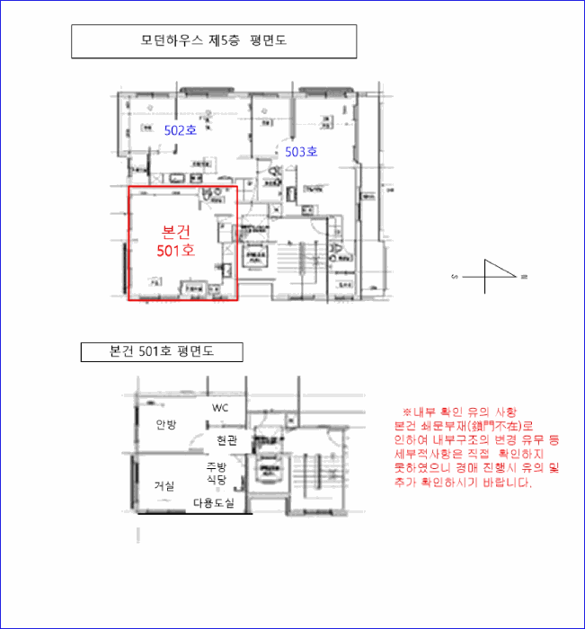 서울특별시 강서구 등촌동 569-18 모던하우스 제5층 제501호 도시형생활주택 경매 사진 10