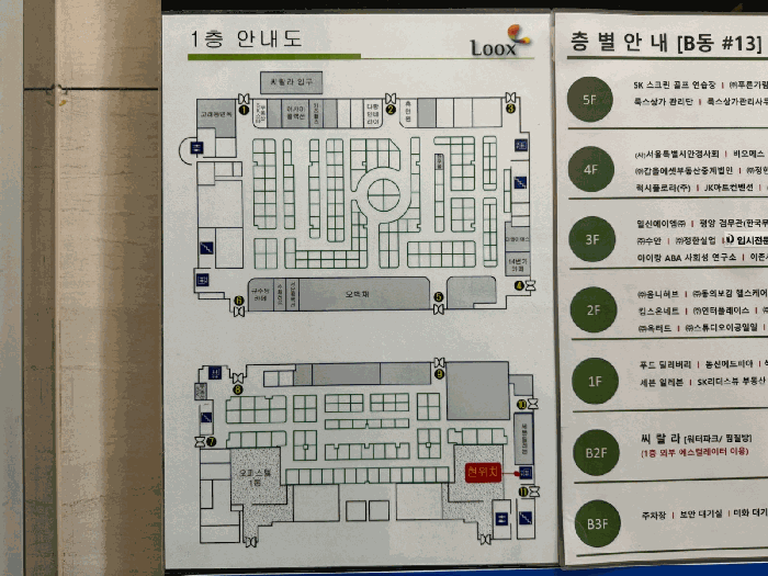 서울특별시 영등포구 문래동3가 55-16 영등포에스케이리더스뷰 제1층씨04호 근린상가 경매 사진 24