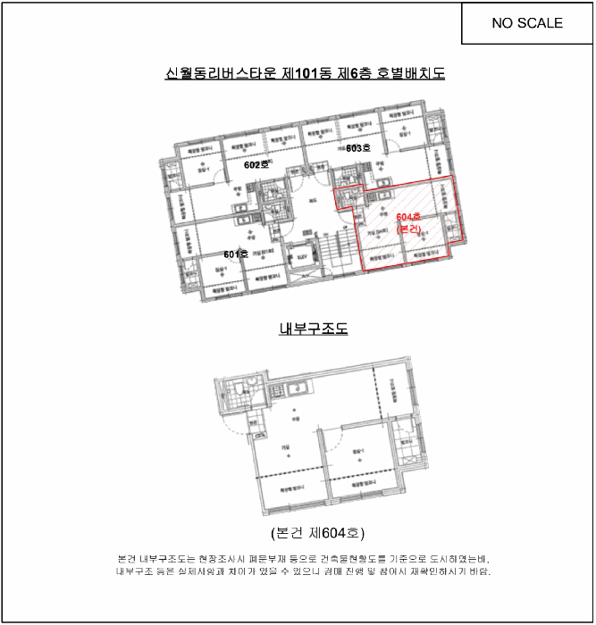 서울특별시 양천구 신월동 148-4 신월동리버스타운 제101동 제6층 제604호 외 1필지 다세대주택 경매 사진 9