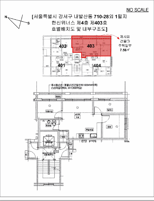 서울특별시 강서구 내발산동 710-28 한신위너스 제4층 제403호 외 1필지 도시형생활주택 경매 사진 11