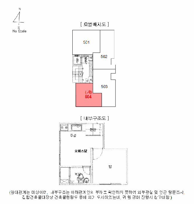 서울특별시 강서구 화곡동 916-7 혜성오피스텔 제5층 제504호 오피스텔 경매 사진 18