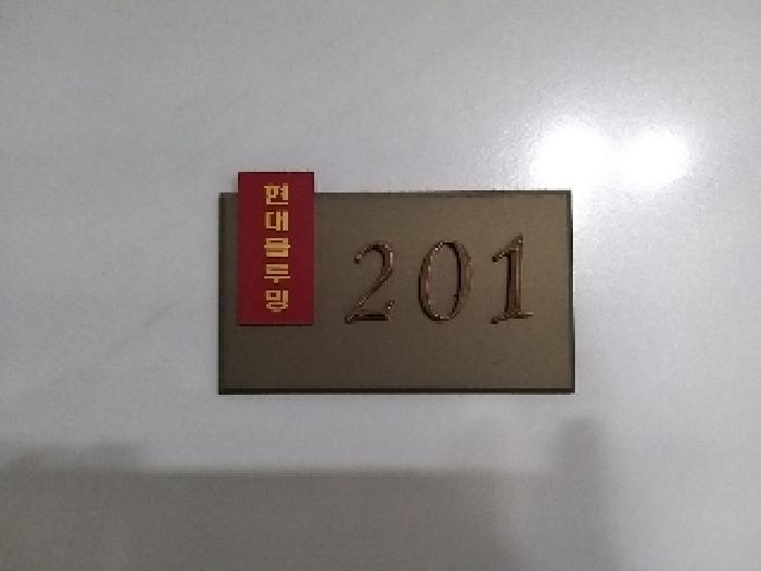 서울 강서구 화곡동 354-79, 제102동 제2층 제201호 (화곡동, 현대블루밍) 근린상가 경매 사진 9