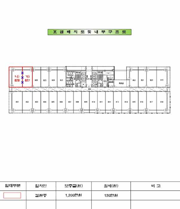 서울특별시 금천구 가산동 327-5 지밸리더리브스마트타워 제8층 제827호 지식산업센터 경매 사진 13