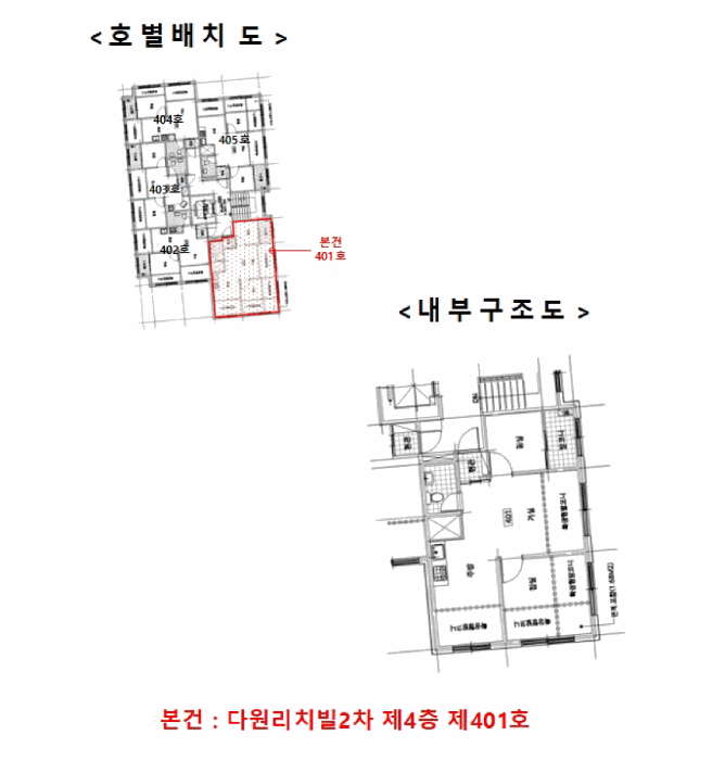서울 구로구 개봉동 272-9, 제4층 제401호 (개봉동, 다원리치빌2차) 도시형생활주택 경매 사진 10