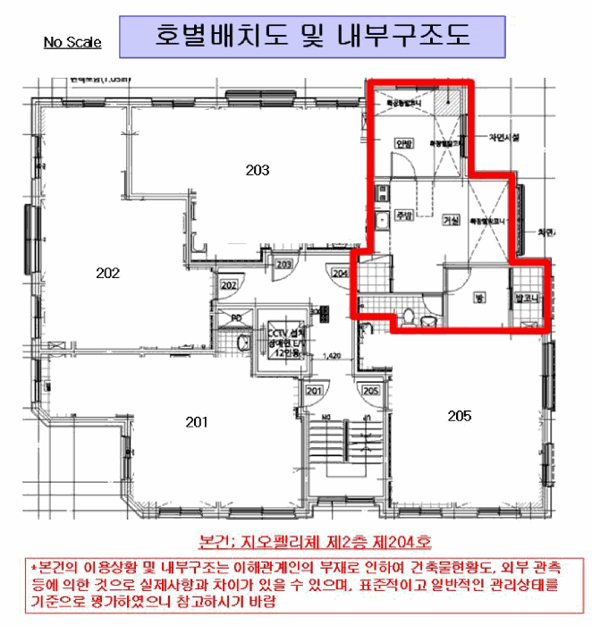 서울특별시 구로구 개봉동 132-44 지오펠리체 제2층 제204호 외 2필지 다세대주택 경매 사진 10
