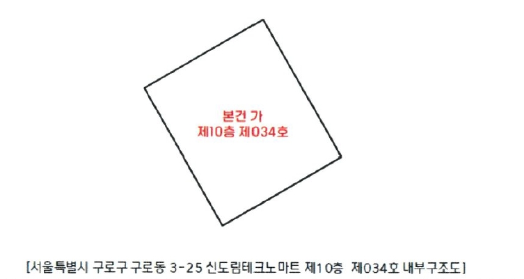 서울특별시 구로구 구로동 3-25 신도림테크노마트 제10층 제034호 상가,오피스텔,근린시설 경매 사진 17