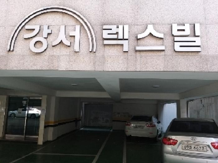 서울특별시 강서구 화곡동 504-26 강서렉스빌 제2층 제202호 다세대(빌라) 경매 사진 13
