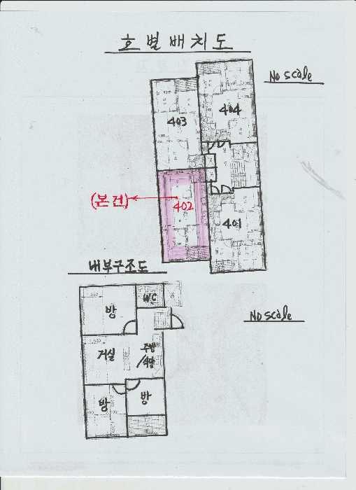 서울특별시 금천구 독산동 890-8 현부스카이 제4층 제402호 다세대(빌라) 경매 사진 28