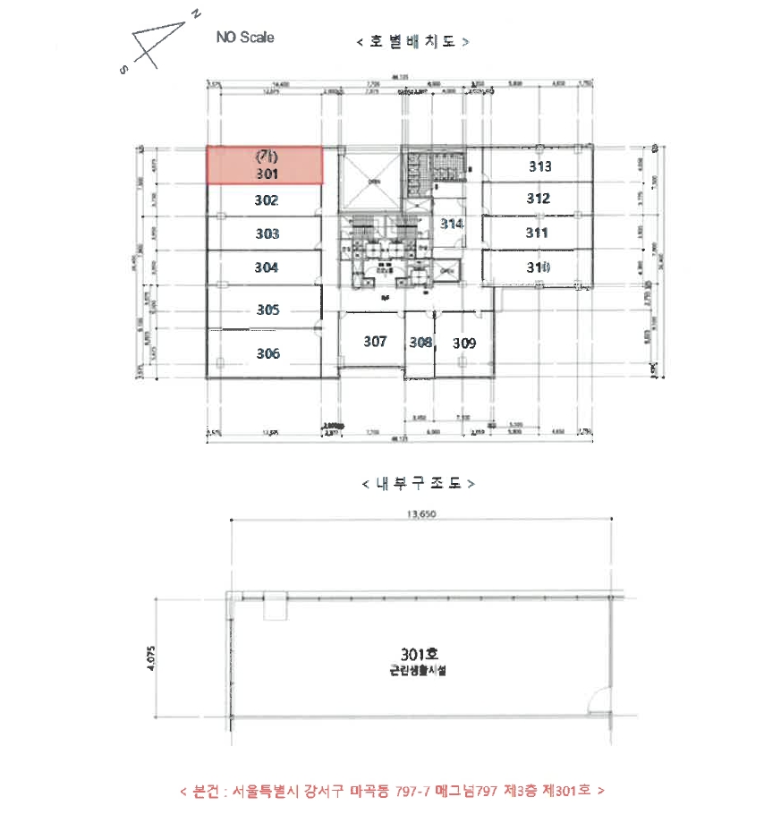 서울특별시 강서구 마곡동 797-9 매그넘797 제3층 제301호 근린상가 경매 사진 24