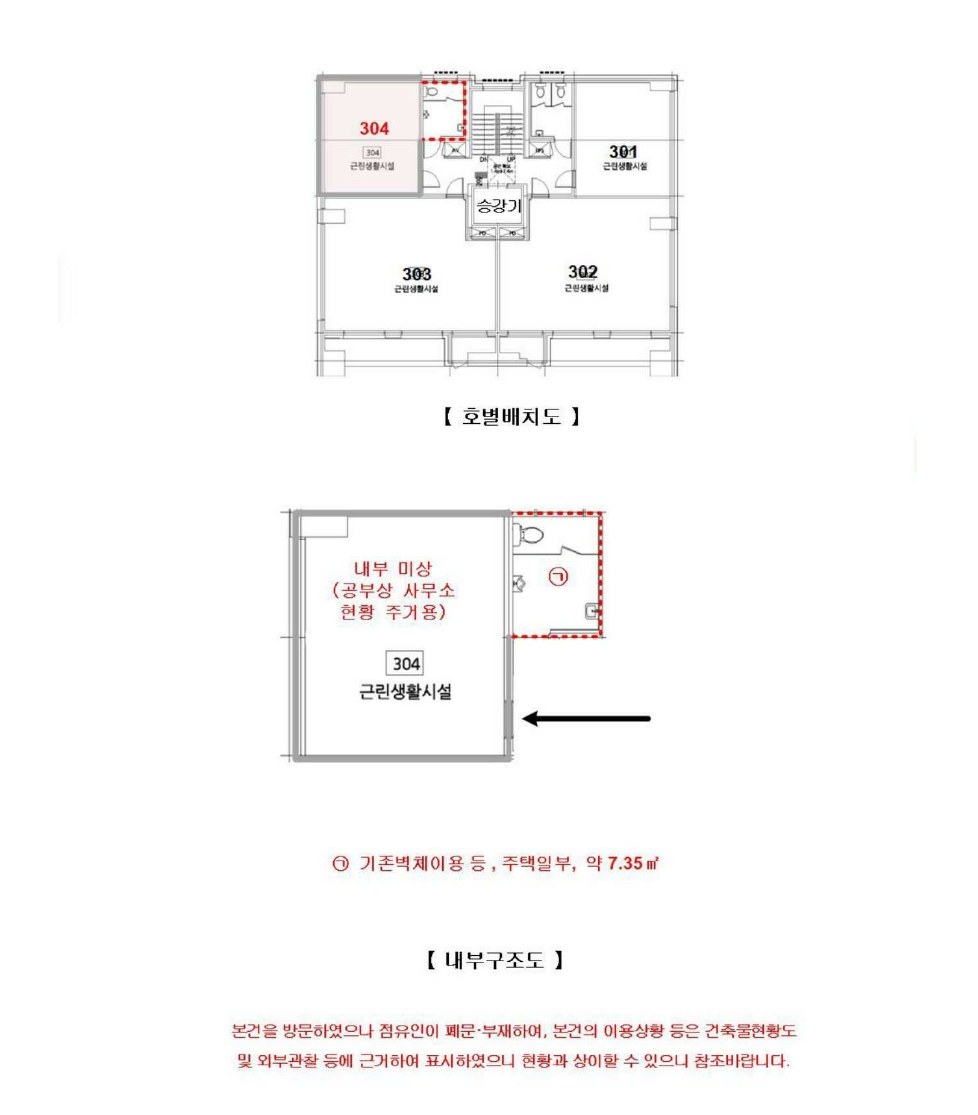 서울특별시 금천구 독산동 961-9 메트로시티 제3층 제304호 근린상가 경매 사진 27