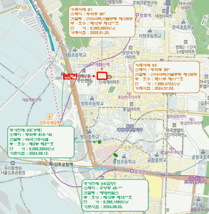 서울특별시 강서구 방화동 904 신마곡벽산블루밍 제106동 제7층 제702호 오피스텔(주거) 경매 사진 11