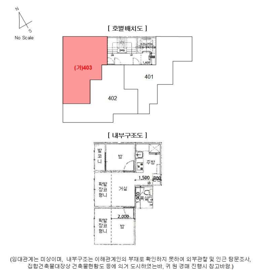 서울특별시 중랑구 중화동 99-16 4층403호 다세대(빌라) 경매 사진 22