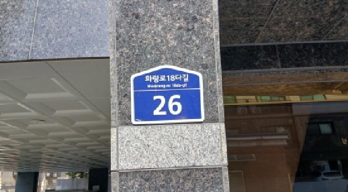 서울특별시 성북구 석관동 338-584 토성하우스 4층402호 외 2필지 다세대주택 경매 사진 2