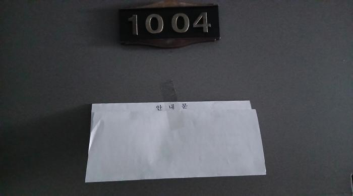 서울 동대문구 이문동 327-7, 10층 1004호 (이문동,세진빌딩) 외 6필지 아파트 경매 사진 3