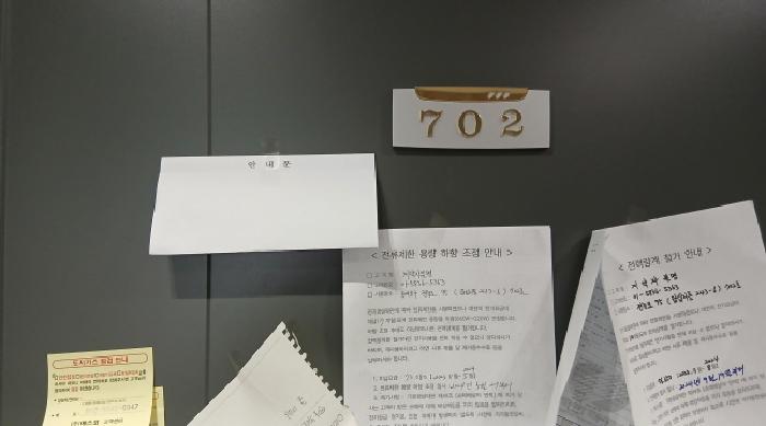 서울특별시 동대문구 답십리동 243-6 써밋카운티 7층702호 외 3필지 다세대주택 경매 사진 3