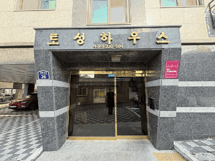 서울 성북구 석관동 338-584, 4층401호 (석관동,토성하우스) 외 2필지 다세대주택 경매 사진 11