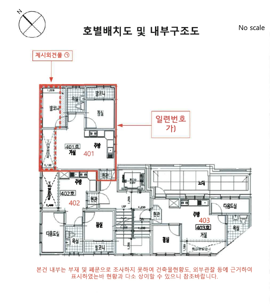 서울 성북구 석관동 338-584, 4층401호 (석관동,토성하우스) 외 2필지 다세대주택 경매 사진 13
