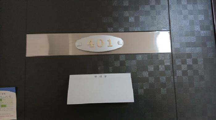 서울 성북구 석관동 338-584, 4층401호 (석관동,토성하우스) 외 2필지 다세대주택 경매 사진 3