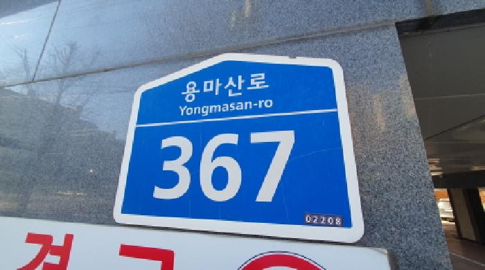 서울특별시 중랑구 면목동 62-30 에이동 2층203호 외 4필지 도시형생활주택 경매 사진 2