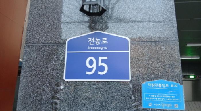 서울특별시 동대문구 답십리동 243-6 써밋카운티 6층 603호 외 3필지 오피스텔(주거) 경매 사진 2