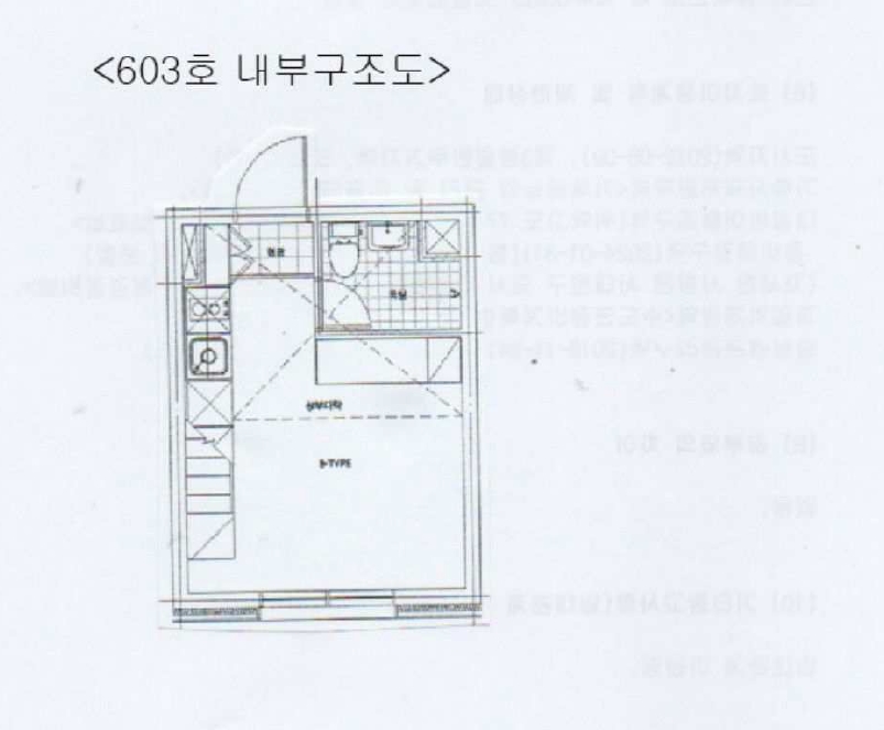 서울특별시 동대문구 답십리동 243-6 써밋카운티 6층 603호 외 3필지 오피스텔(주거) 경매 사진 15