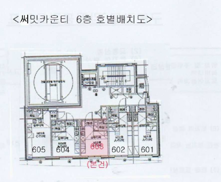 서울특별시 동대문구 답십리동 243-6 써밋카운티 6층 603호 외 3필지 오피스텔(주거) 경매 사진 17