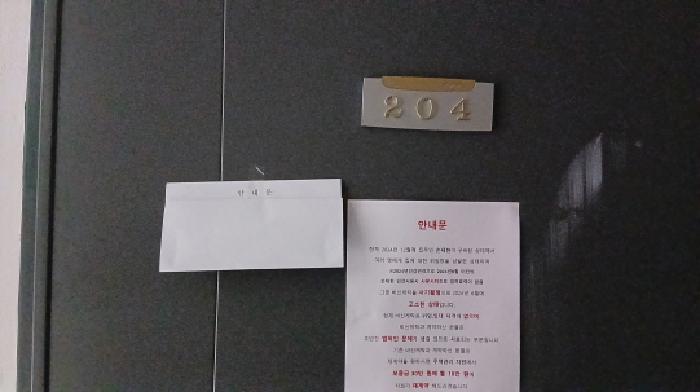 서울특별시 동대문구 답십리동 243-6 써밋카운티 2층 204호 외 3필지 오피스텔(주거) 경매 사진 3