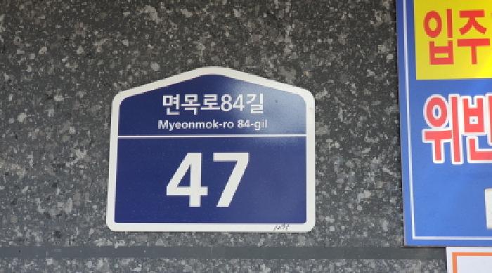 서울특별시 중랑구 면목동 1295 헤렌하우스 5층502호 다세대(빌라) 경매 사진 12