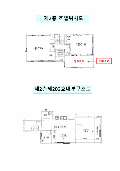 서울특별시 강북구 수유동 24-13 예움하우스 1동 2층202호 외 1필지 다세대주택 경매 사진 17