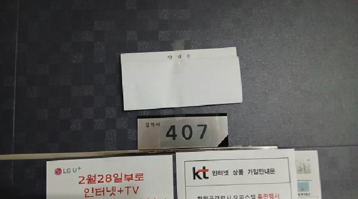 서울특별시 성북구 하월곡동 90-260 갤럭시하월곡 에이동 4층 407호 오피스텔 경매 사진 14