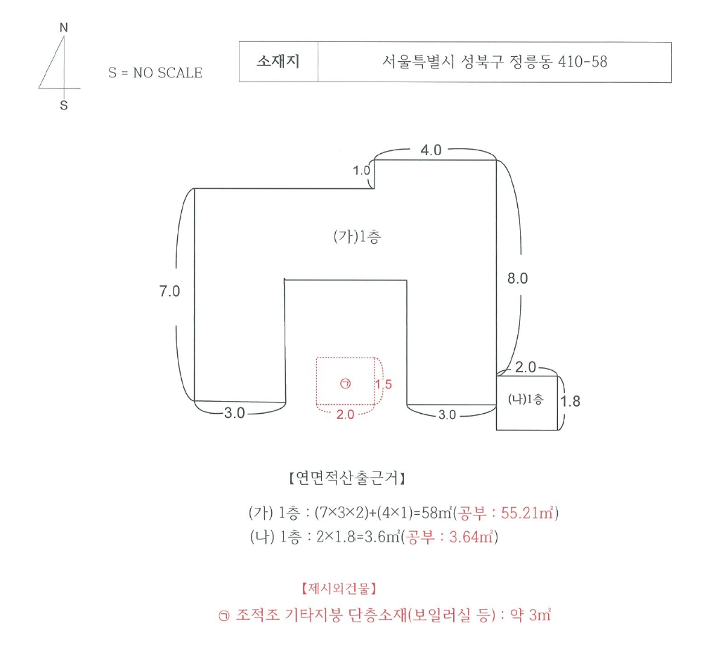 서울특별시 성북구 정릉동 410-58 주택 경매 사진 31
