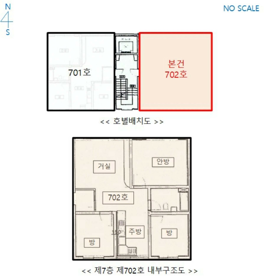 서울특별시 강북구 번동 148-500 7층 702호 아파트 경매 사진 34