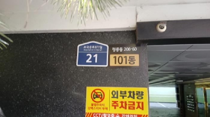 서울특별시 성북구 정릉동 206-60 천우네오젠 4층401호 다세대(빌라) 경매 사진 15